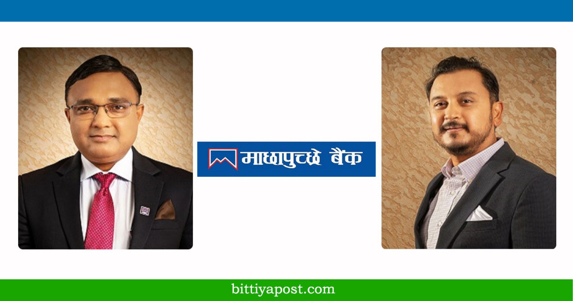 खस्कियो माछापुच्छ्रेको वित्तीय अवस्था: २१.४५% ले घट्यो नाफा, ८५.८१% विन्दुले बढ्यो खराब कर्जा